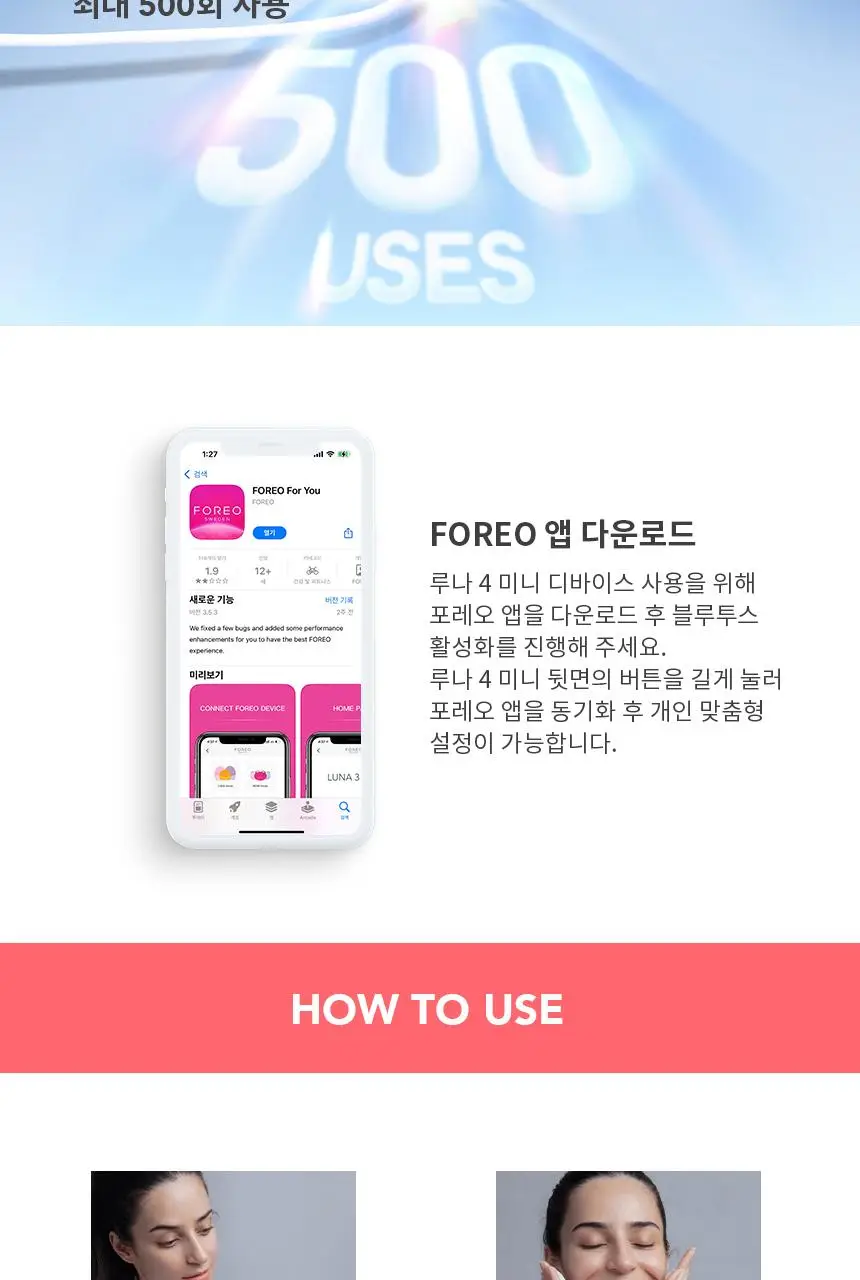 [글로우 부스트 모드] 포레오 루나 4 미니 (4color) 진동 클렌저(+비충전식 클렌징 디바이스 증정) 상세페이지 8